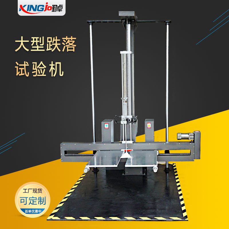 跌落試驗機主要用于什么行業(yè)測試？